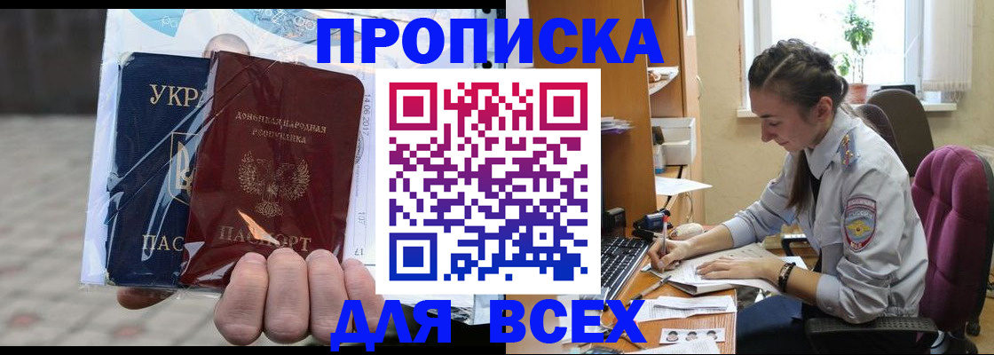 прописка гарантия в Щёкино