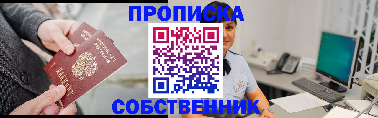 регистрация для школы в Щёкино