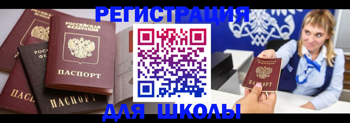 регистрация в Щёкино