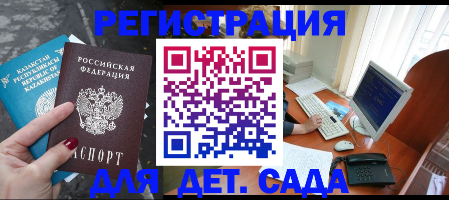 временная регистрация гарантия в Щёкино