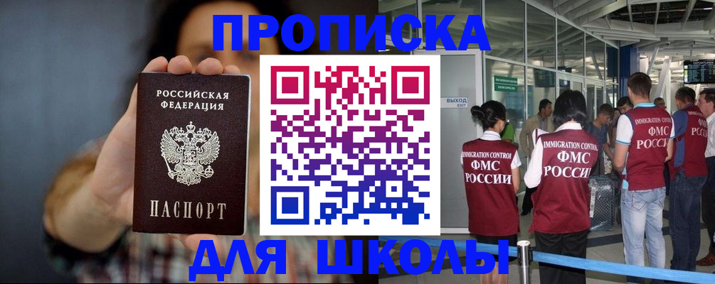 миграционный учет в Щёкино