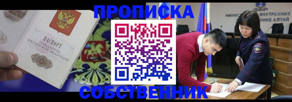 временная прописка в Щёкино