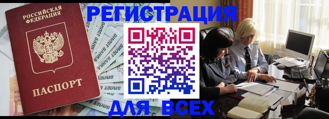 где прописаться в Щёкино