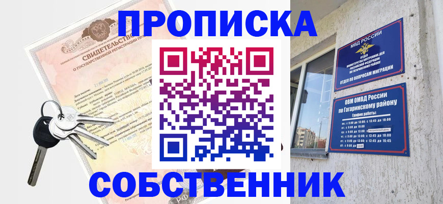 регистрация в Щёкино