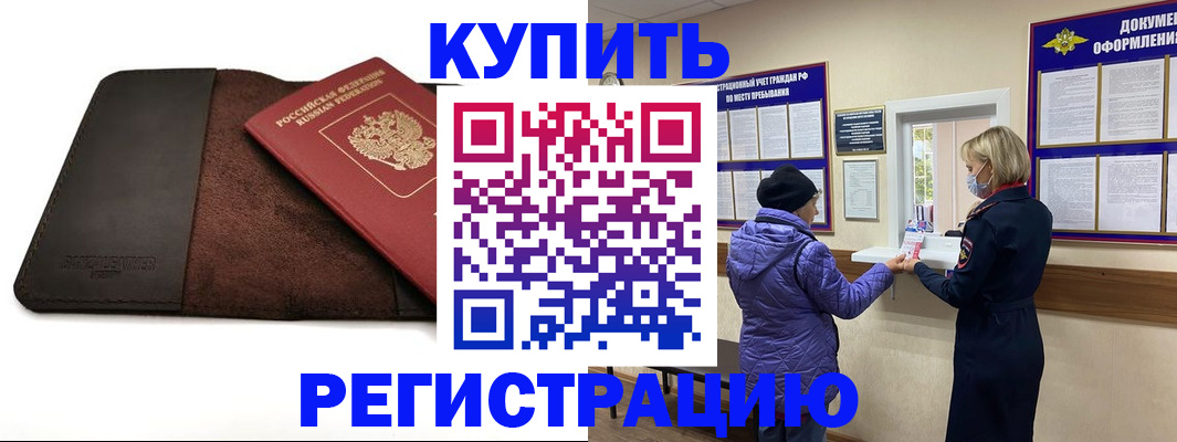 где прописаться в Щёкино