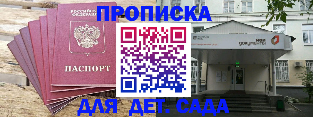временная регистрация в квартире в Щёкино