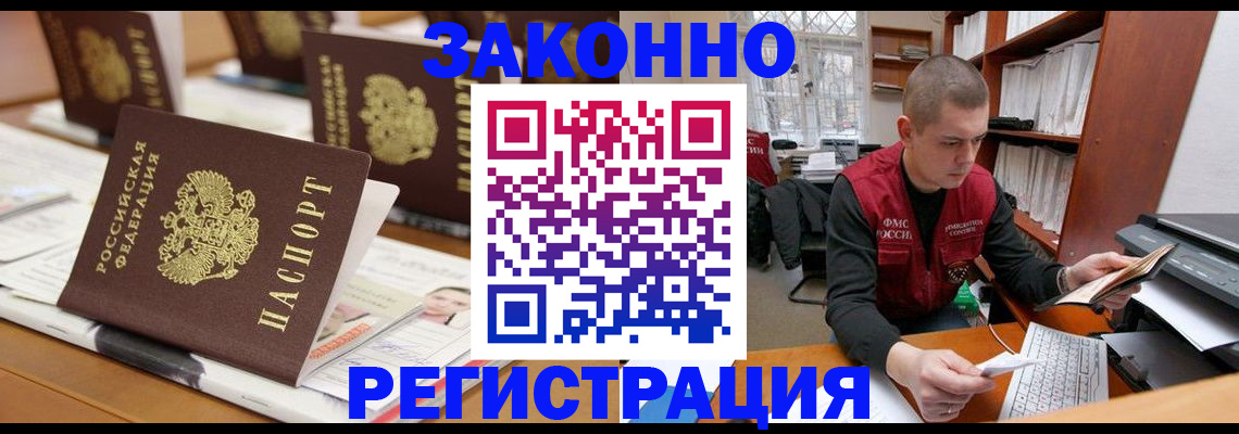 регистрация для школы в Щёкино